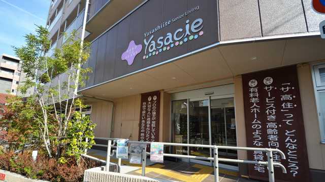 やさしい手グループ全体で日本全国5位!受賞の優良施設です!|サービス付き高齢者向け住宅やさしえ北梅田/やさしい手北梅田訪問介護事業所