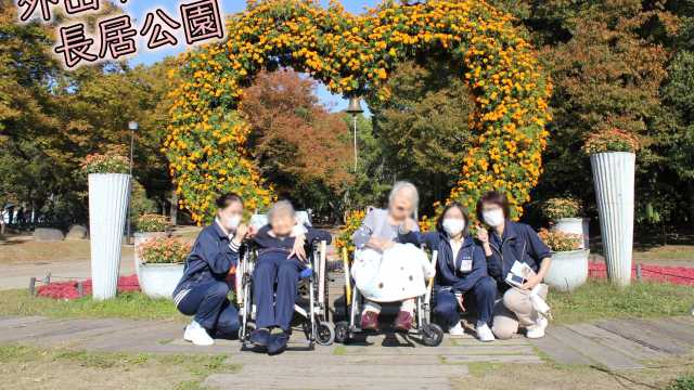 外出イベント