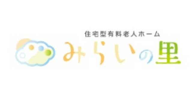 <介護×医療>「介護」と「医療」の両面から 入居者様をトータルサポートいたします!|住宅型有料老人ホーム みらいの里 刈谷