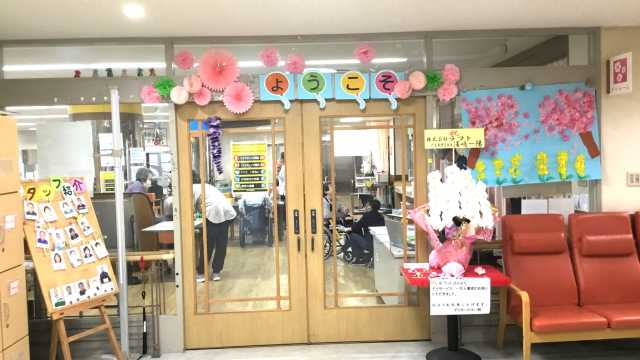 今日も楽しい　笑顔こぼれる　ひとときを｜神港園デイサービス白川
