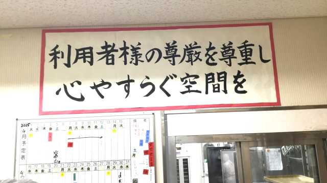 今日も楽しい　笑顔こぼれる　ひとときを｜神港園デイサービス白川