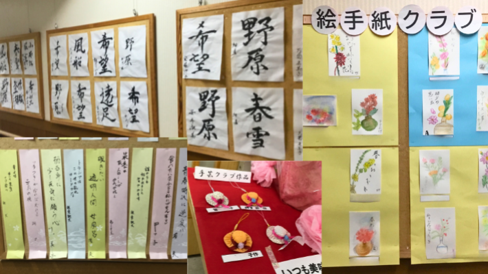 様々なクラブ活動や行事が盛りだくさん|神港園デイサービス白川