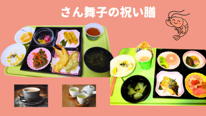 季節に合わせた献立でおいしいひとときを｜さん舞子神港園デイサービスセンター