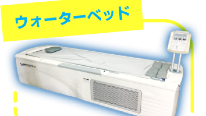 水の揺れに包まれるリラクゼーション｜リハデイ　Ｇｓ　さん舞子神港園