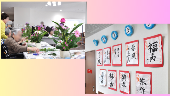 いつも楽しいひとときを心がけています｜特別養護老人ホーム　さん舞子神港園いこいの家