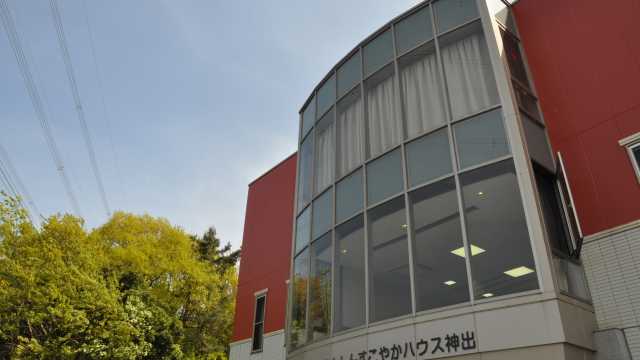 神港園あんしんすこやかハウス神出２階に事務所があります