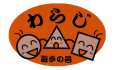 遊歩の邑わらじ通所かいごサービス