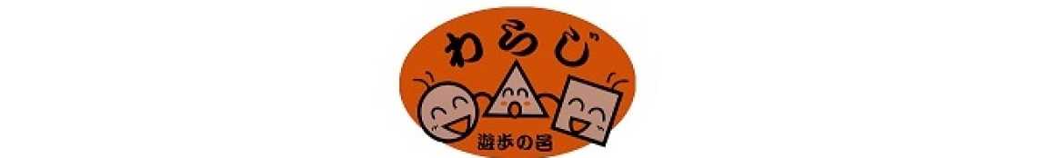 地域密着型通所介護とは|遊歩の邑わらじ通所かいごサービス