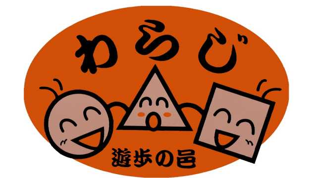 認知症の方がご自宅のように過ごせるように…家庭的なグループホーム！｜グループホーム遊歩の邑わらじ