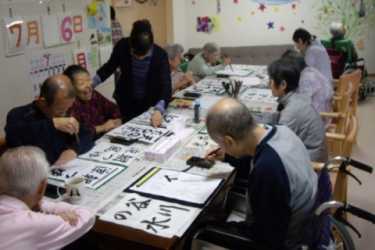 お習字レク|グループホーム和楽の里