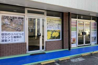 《リハビリデイサービスいきいき天台》｜リハビリデイサービスいきいき大森町