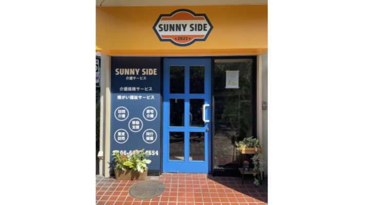 自分らしく生きる♪|Sunny side介護サービス