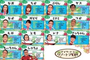 自己選択型ケア ー目指す楽しい施設づくりー|リゾートアロハ春日井