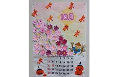 10月のカレンダ-:10月のカレンダーも可愛く( •̀ ω •́ )yできました💞|介護サークルかがやき網代橋