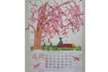 4月のカレンダーで～す。遅くなりましたが定位置へ・・・4月の主役💞で～す。｜介護サークルかがやき網代橋