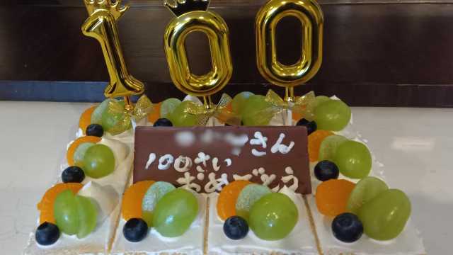 １００歳記念ケーキ🍰🧁
皆さんで一緒に
召し上がっていただきました💞