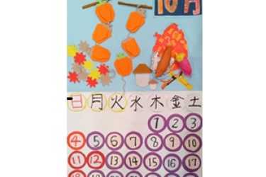 10月のカレンダー、今月も利用者の皆様と一緒に作りました🌻｜介護サークル　かがやき　丘の上の小さな家