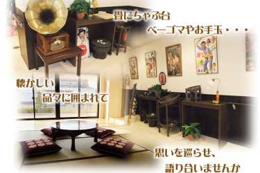 小規模多機能ホーム トリニテ松崎|グループホーム トリニテ松崎