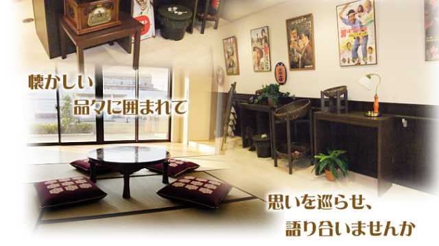 自然に恵まれた環境でゆったりと豊かな時間を過ごす｜小規模多機能ホーム　トリニテ松崎