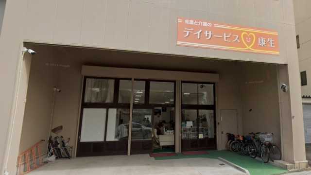 【岡崎市康生通】共生型デイサービスの康生です!|デイサービス康生 / (株)信洋会