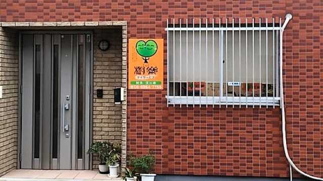 ぬくもりのある自宅のような環境づくりを目指しています！｜デイサービス　樹楽　深江橋