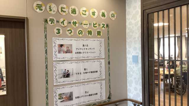 ▼できるを増やすデイサービス｜奈良京終ケアセンターそよ風