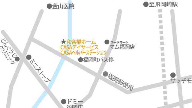 CASAデイサービス(通所介護)の特徴|CASAデイサービス/(株)岡崎ライフケアサービス