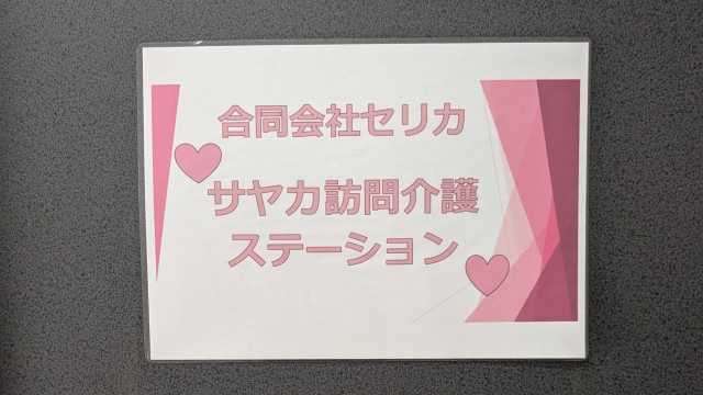 事務所の入り口