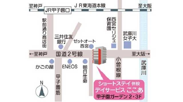 ショートステイ併設のお泊り付きデイサービス！｜ショートステイ併設デイサービスここあ