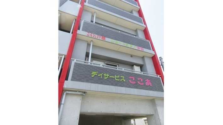 急なお泊りでも対応可能|ショートステイ併設デイサービスここあ