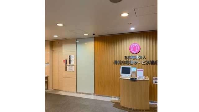 福祉用具貸与・販売・住宅改修｜横浜市福祉サービス協会　福祉用具センター