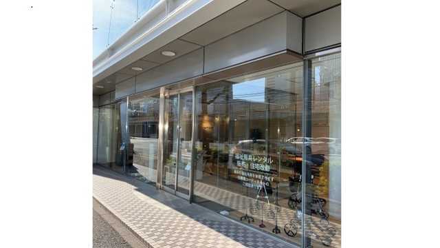 福祉用具貸与・販売・住宅改修｜横浜市福祉サービス協会　福祉用具センター