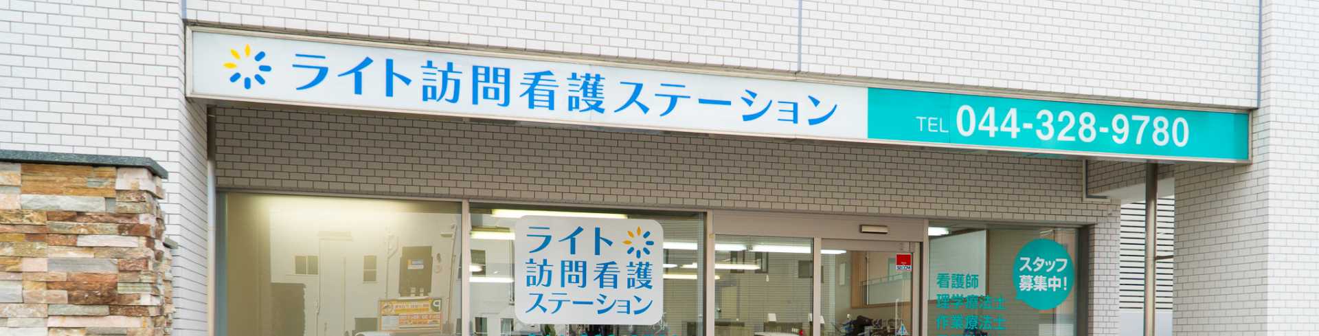 株式会社ケアチーム
