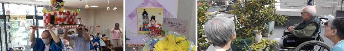 さまざまな過ごし方ができる施設です｜成幸ホーム　《併設：成幸在宅サービスセンター／成幸在宅介護支援センター》