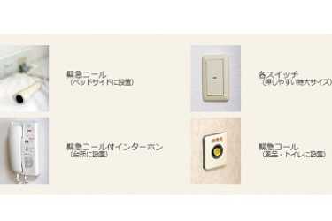 《健康管理・緊急対応・介護予防サービス》|介護付有料老人ホーム(混合型) リバティーベル六甲