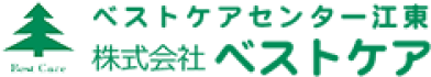 ベストケアセンター江東