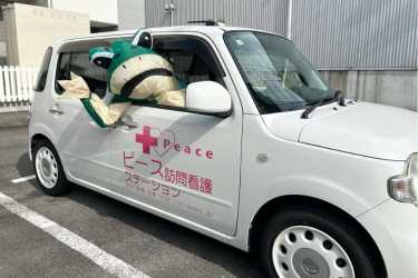 ピース訪問看護ステーション瑞穂|訪問看護ステーションピース