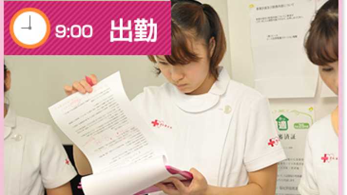 訪問看護の流れ①｜ピース訪問看護ステーション