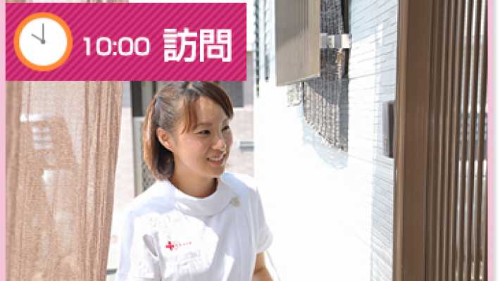 訪問看護の流れ②｜ピース訪問看護ステーション