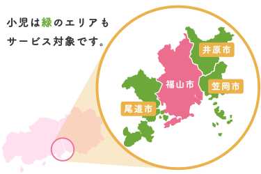 《 訪問エリア 》｜ももの花訪問看護リハビリステーション