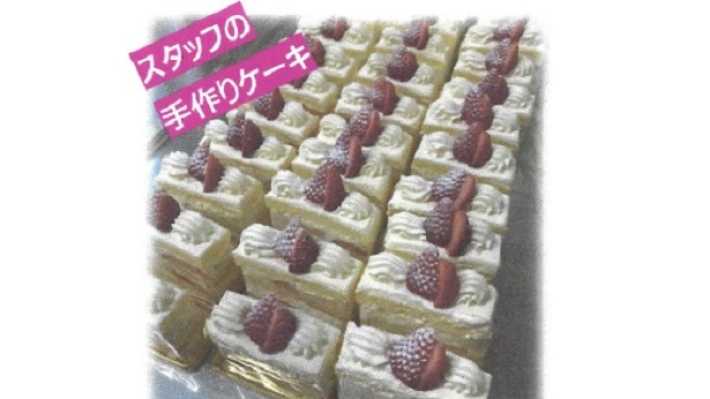 スタッフの手作りケーキ|ブルーミングケア川口中央