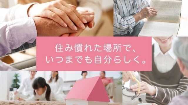 様々な医療ニーズ・リハビリニーズへの対応、地域医療との連携を強化し、ご利用者さまの療養生活をお支えします。