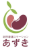 訪問看護ステーション　あずき