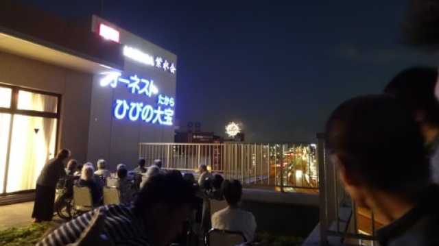 輝く大宝のような 「喜び」や「笑顔」が 満ちあふれた場所。 輝きある生活の中で。｜社会福祉法人紫水会　オーネストひびの大宝