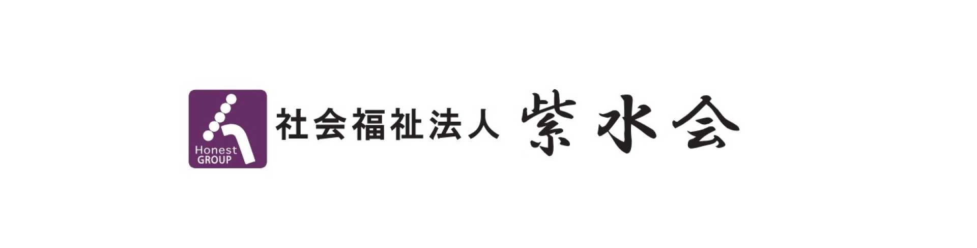 社会福祉法人紫水会　オーネストひびの大宝