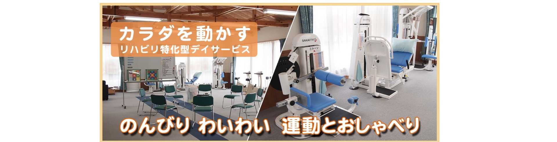 悠悠らいふケア／（株）至誠らいふケア