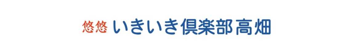 施設のご案内|悠悠らいふケア/(株)至誠らいふケア