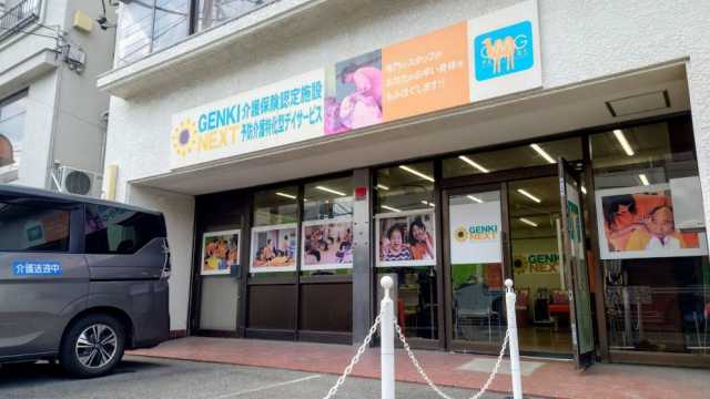 機能訓練に重点を置き、同時にお身体のケアも行う半日型のデイサービスです。｜GENKI NEXT 杉並上井草