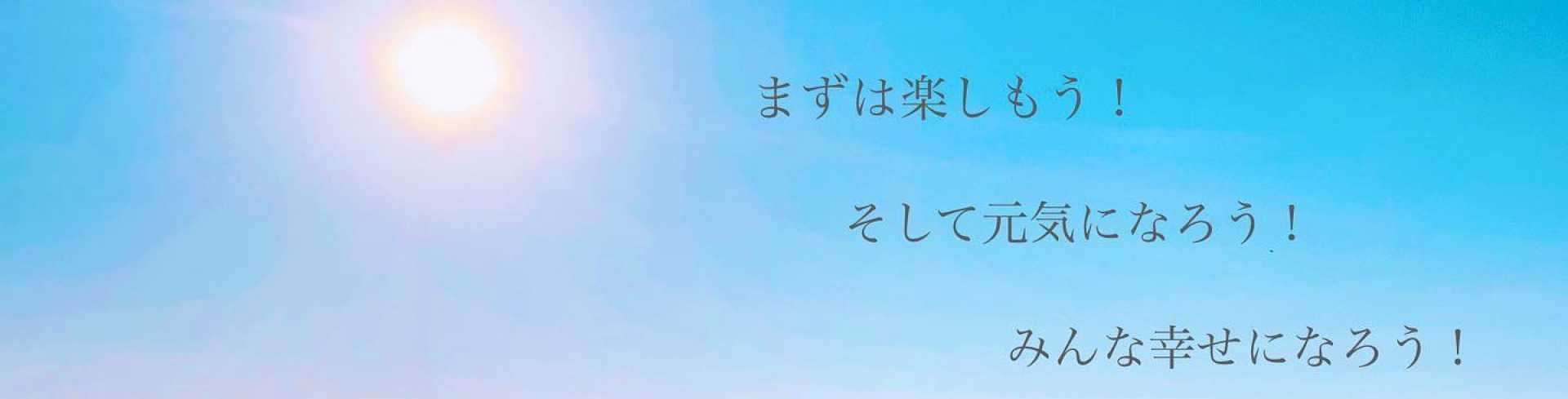 ふれ愛デイリハ丸美　海神