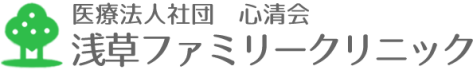 浅草ファミリークリニック
